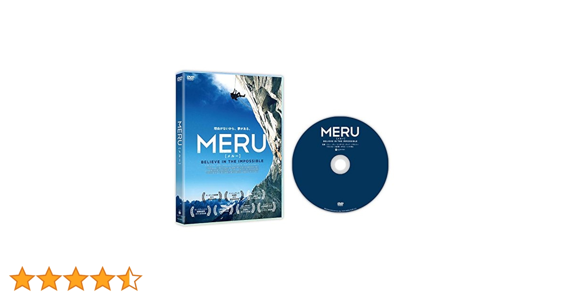 【中古】 MERU／メルー　DVD/ＤＶＤ/TCED-3522 MERU メルー DVD - メルカリ